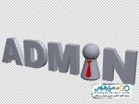 تصویر png متن ادمین به انگلیسی