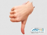 عکس png اشاره شست دست به پایین