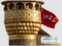 دانلود عکس گنبد و گلدسته امام حسین با فرمت png